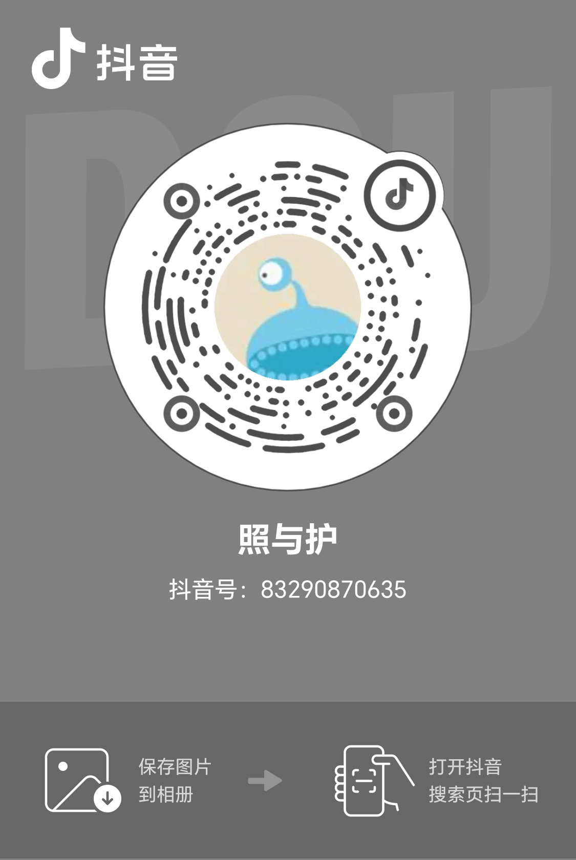抖音联系方式